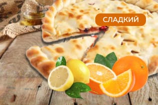 С лимоном и апельсином